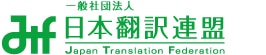 Traduction japonais 